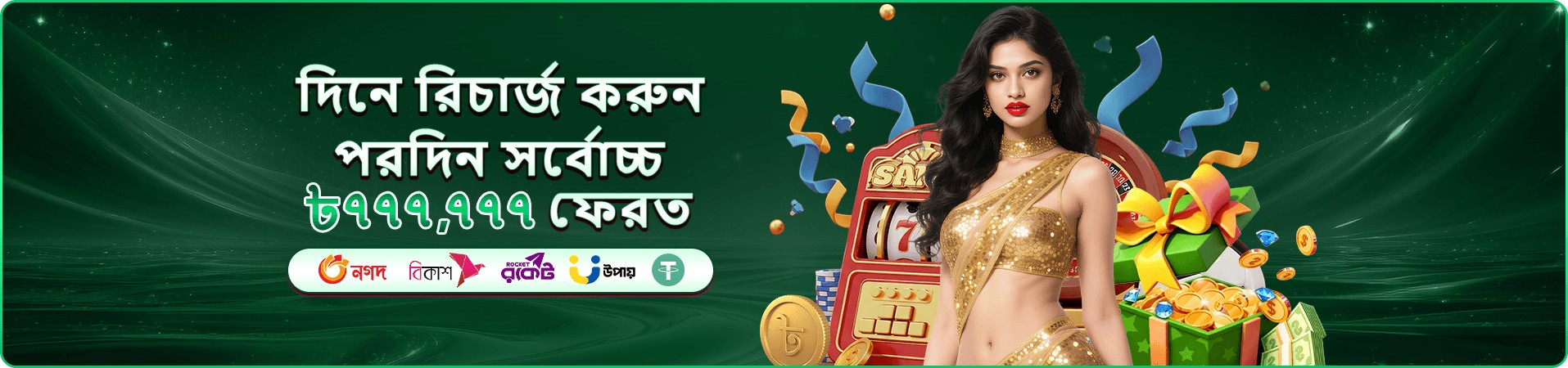 Dinosaur Tycoon - 55577 ফিশিং গেম